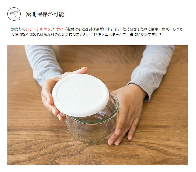 WECK TULIP チューリップシェイプ 500ml