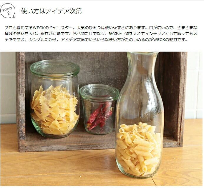 WECK TULIP チューリップシェイプ 1000ml