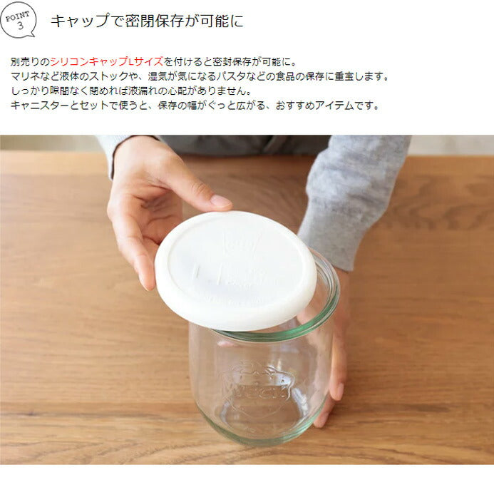 WECK TULIP チューリップシェイプ 1000ml