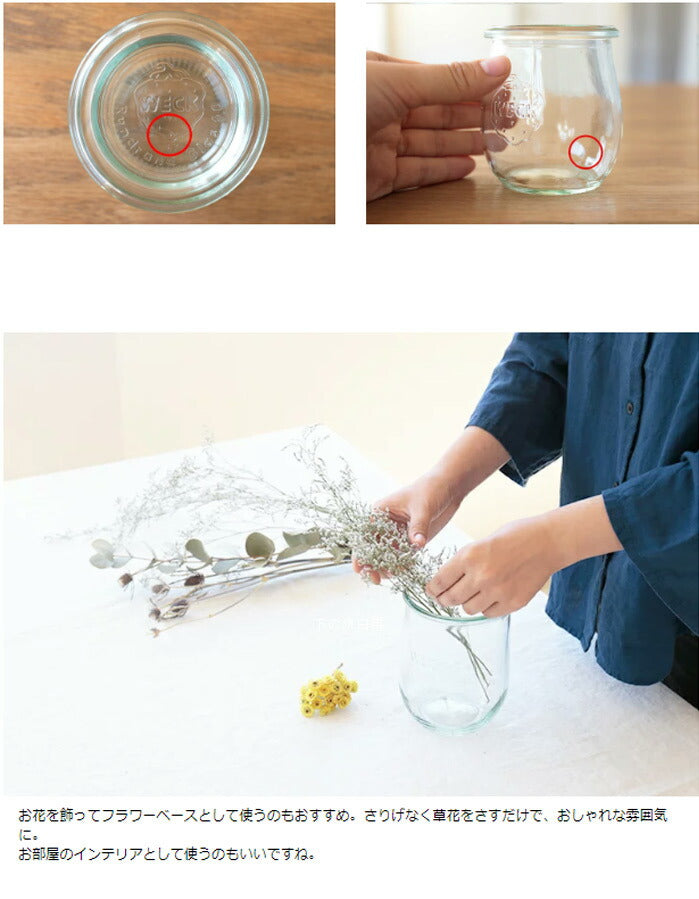 WECK TULIP チューリップシェイプ 1000ml