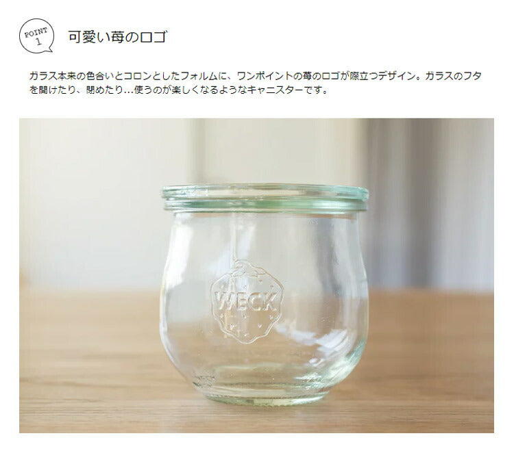 WECK TULIP チューリップシェイプ 370ml