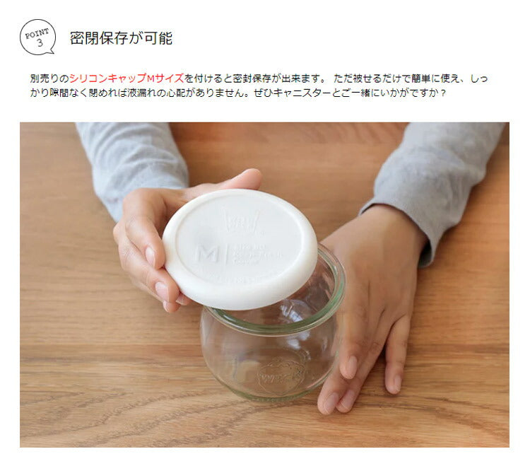 WECK TULIP チューリップシェイプ 370ml