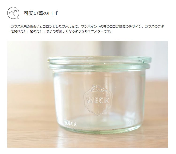 WECK MOLD モールドシェイプ 170ml