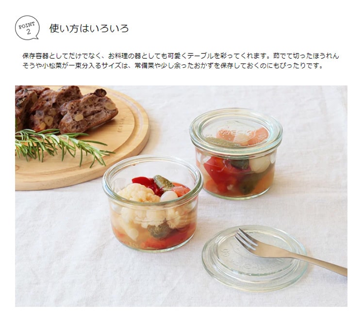 WECK MOLD モールドシェイプ 170ml