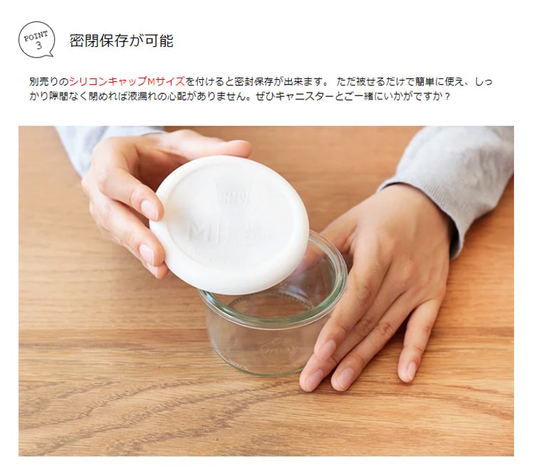 WECK MOLD モールドシェイプ 170ml