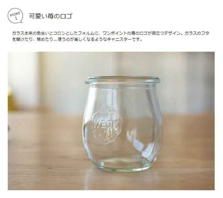 WECK TULIP チューリップシェイプ 200ml