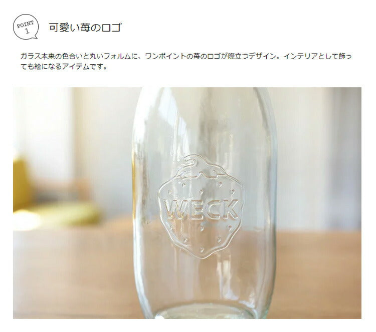 WECK JUICE JAR ジュースジャー 1000ml