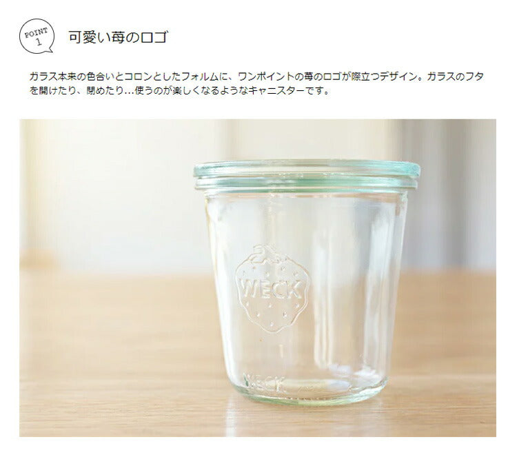 WECK MOLD モールドシェイプ 250ml