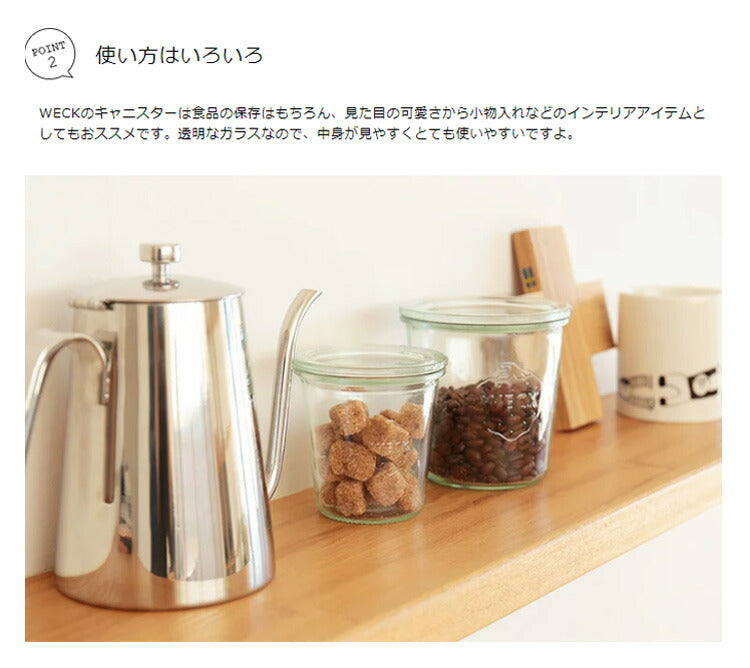WECK MOLD モールドシェイプ 250ml