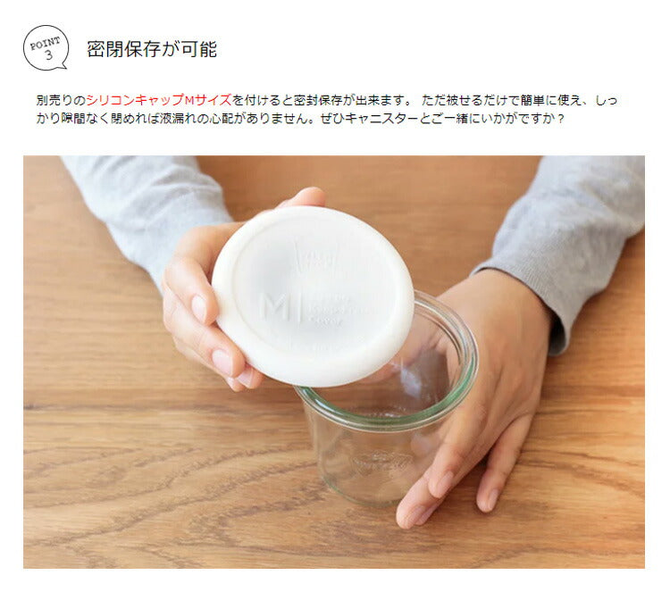 WECK MOLD モールドシェイプ 250ml