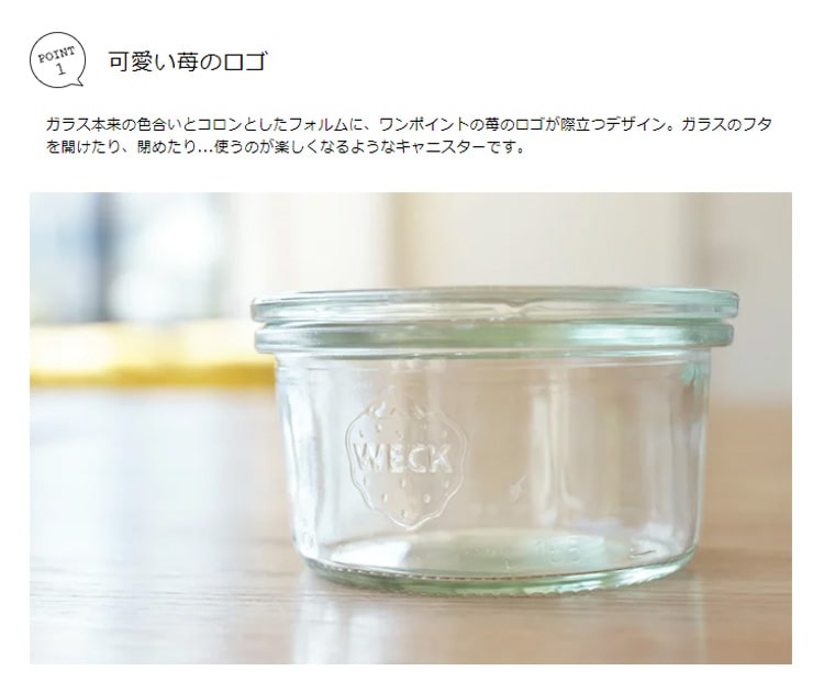 WECK MOLD モールドシェイプ 140ml