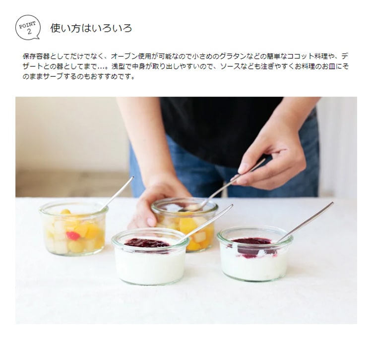 WECK MOLD モールドシェイプ 140ml