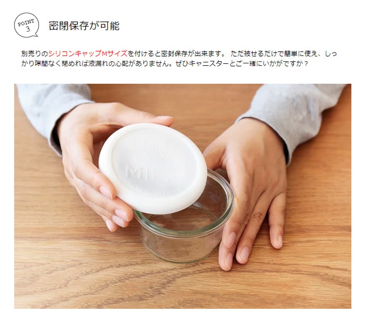WECK MOLD モールドシェイプ 140ml