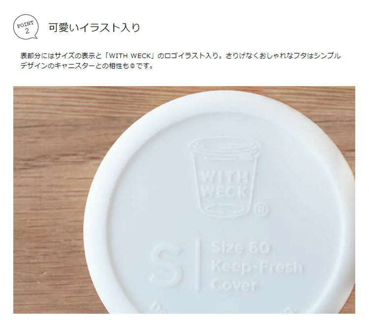WITH WECK Silicone Cap シリコンキャップ Sサイズ