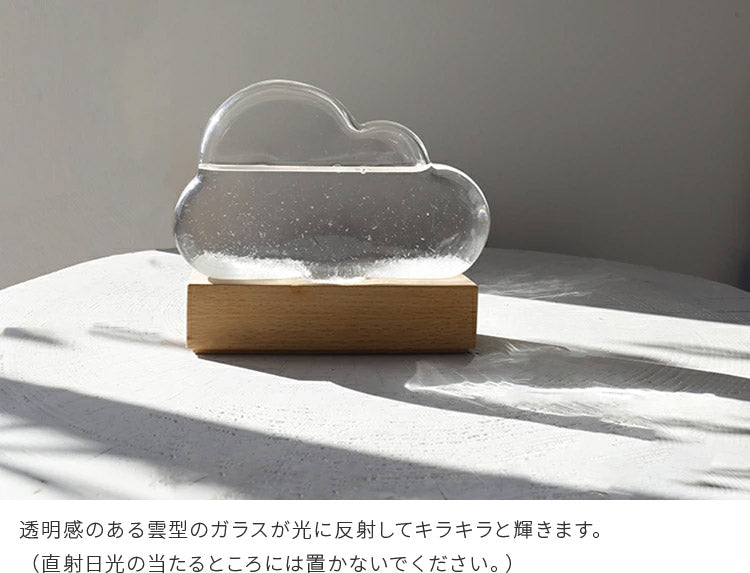 ストームクラウド