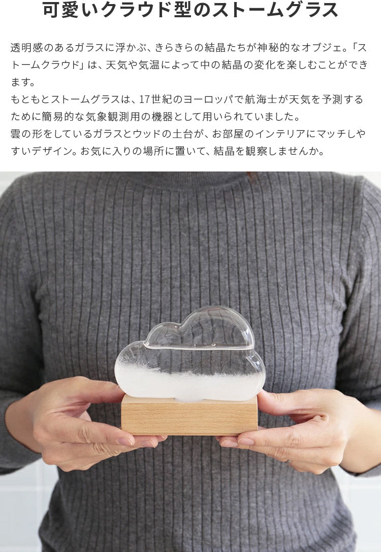 ストームクラウド