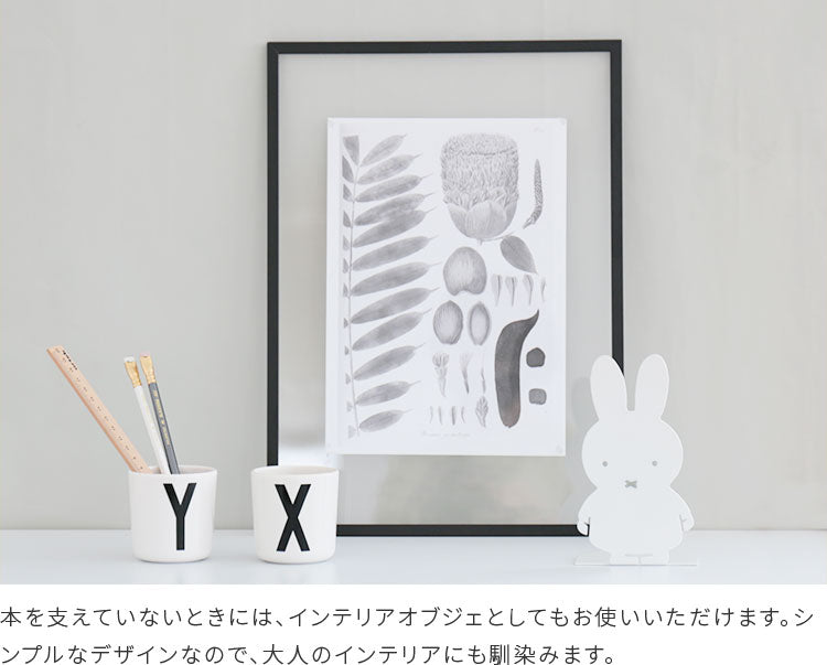 ミッフィー ブックエンド MIFFY BOOK END