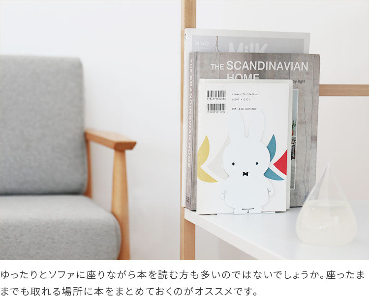 ミッフィー ブックエンド MIFFY BOOK END