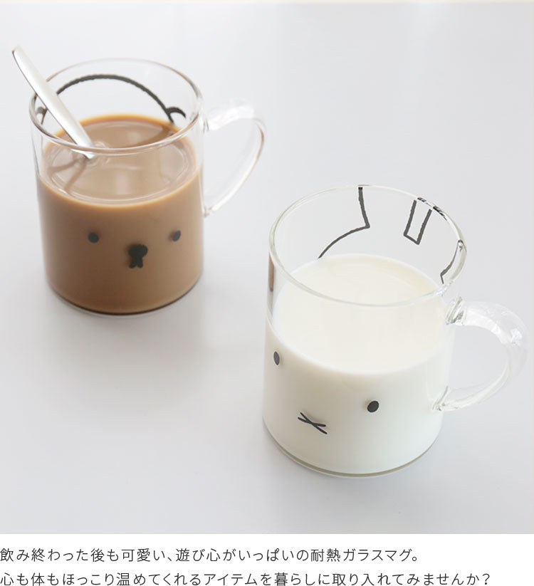 ミッフィー耐熱ガラスマグ