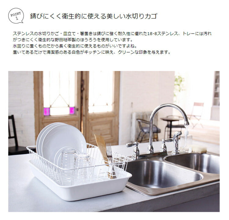 倉敷意匠 水切りカゴ4点セット