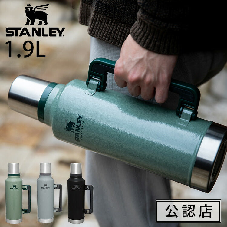 スタンレー クラシック真空ボトル 1.9L