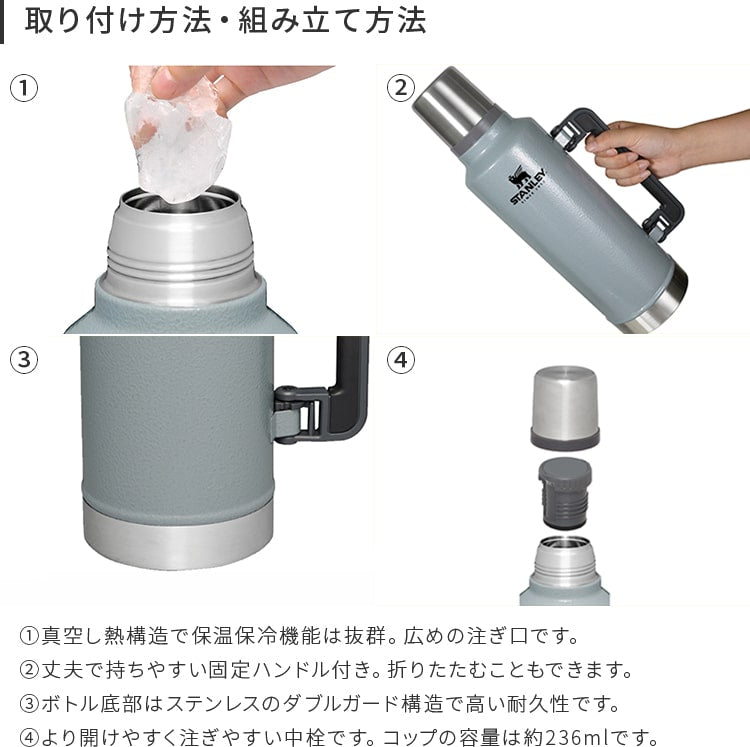 スタンレー クラシック真空ボトル 1.9L