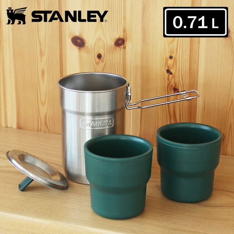 スタンレー キャンプクックセット 0.71L クック&ブリューシリーズ