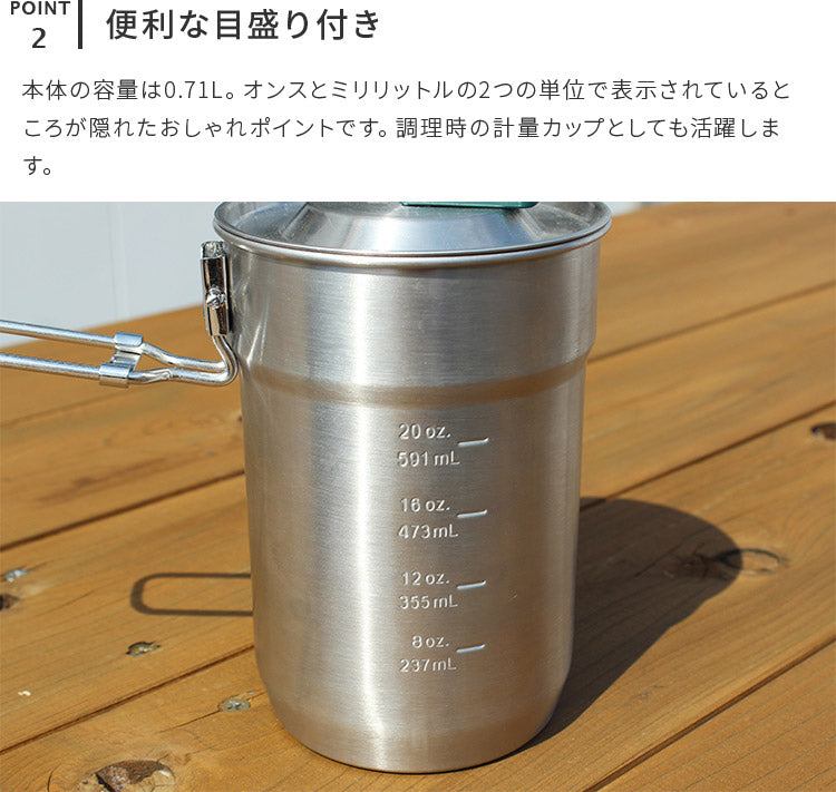 スタンレー キャンプクックセット 0.71L クック&ブリューシリーズ