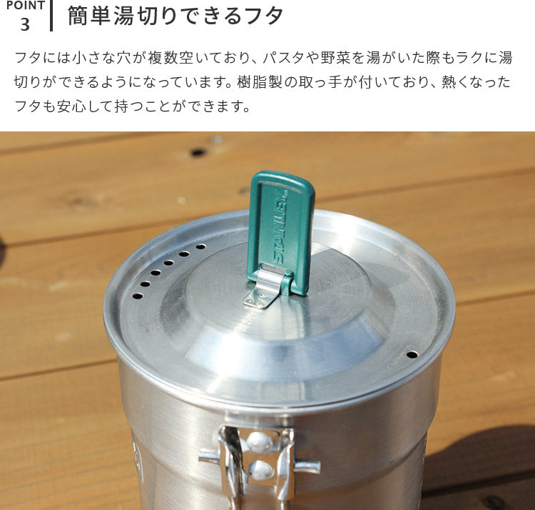 スタンレー キャンプクックセット 0.71L クック&ブリューシリーズ