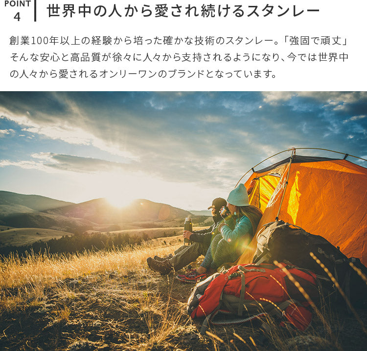 スタンレー キャンプクックセット 0.71L クック&ブリューシリーズ