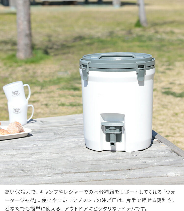 スタンレー ウォータージャグ 7.5L ホワイト