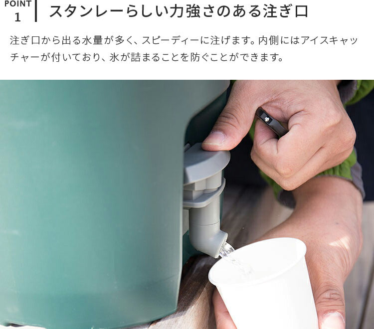 スタンレー ウォータージャグ 7.5L グリーン