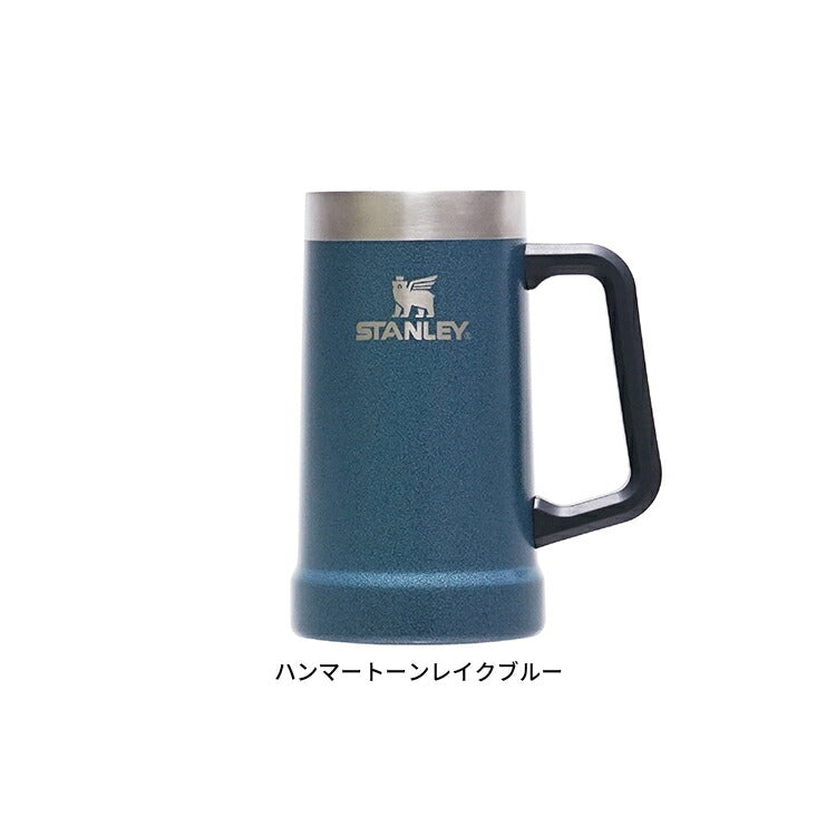 スタンレー 真空ジョッキ 0.7L