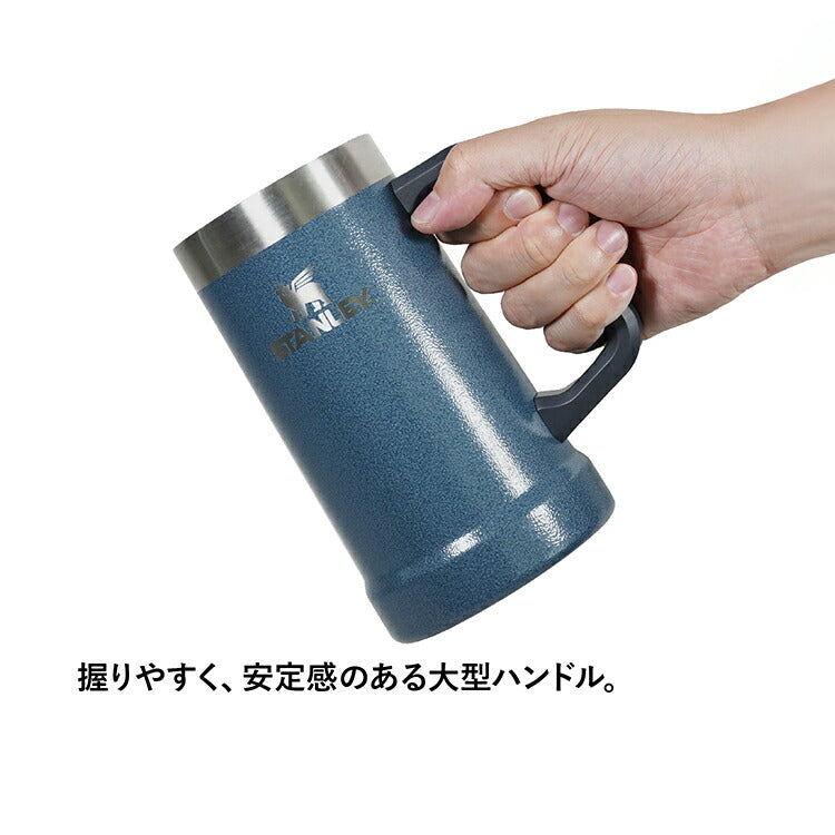 スタンレー 真空ジョッキ 0.7L