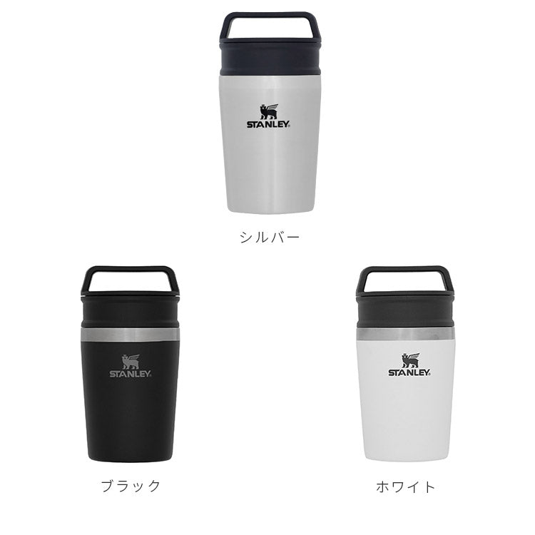 スタンレー 真空マグ 0.23L