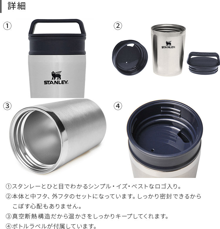 スタンレー 真空マグ 0.23L