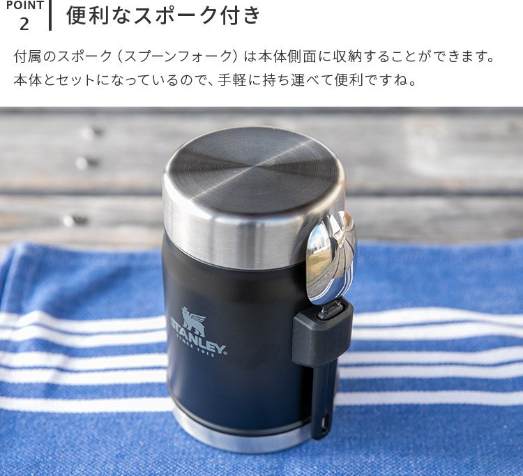 スタンレー クラシック真空フードジャー 0.41L