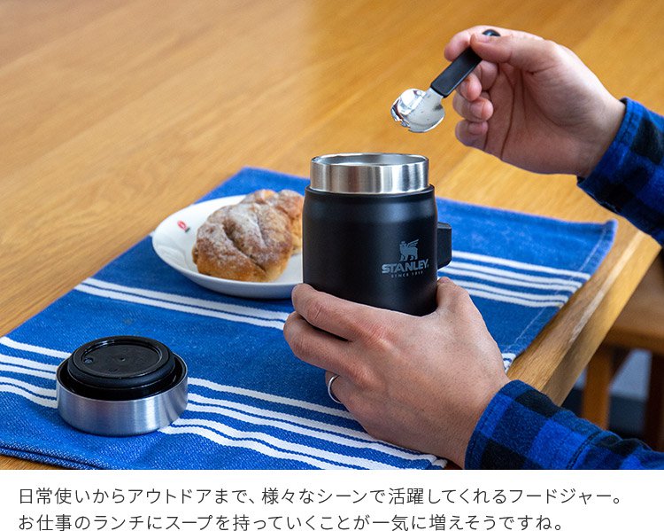 スタンレー クラシック真空フードジャー 0.41L