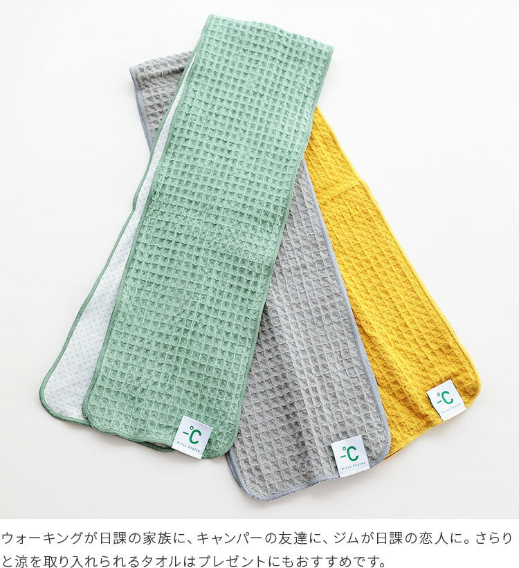 スポーツタオル -℃ MINUS DEGREE Bio Sports