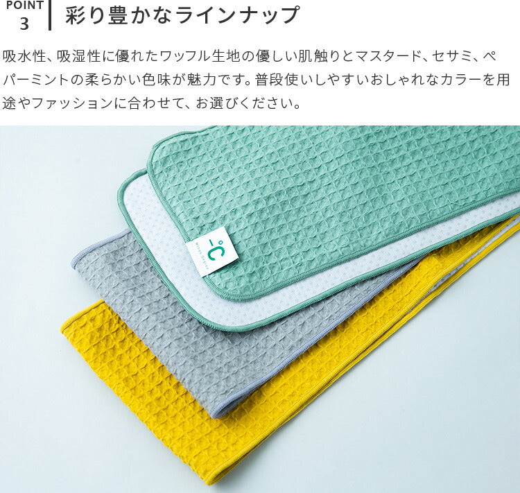 スポーツタオル -℃ MINUS DEGREE Bio Sports