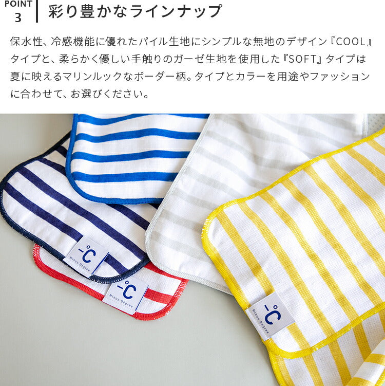 スポーツタオル -℃ MINUS DEGREE Sports