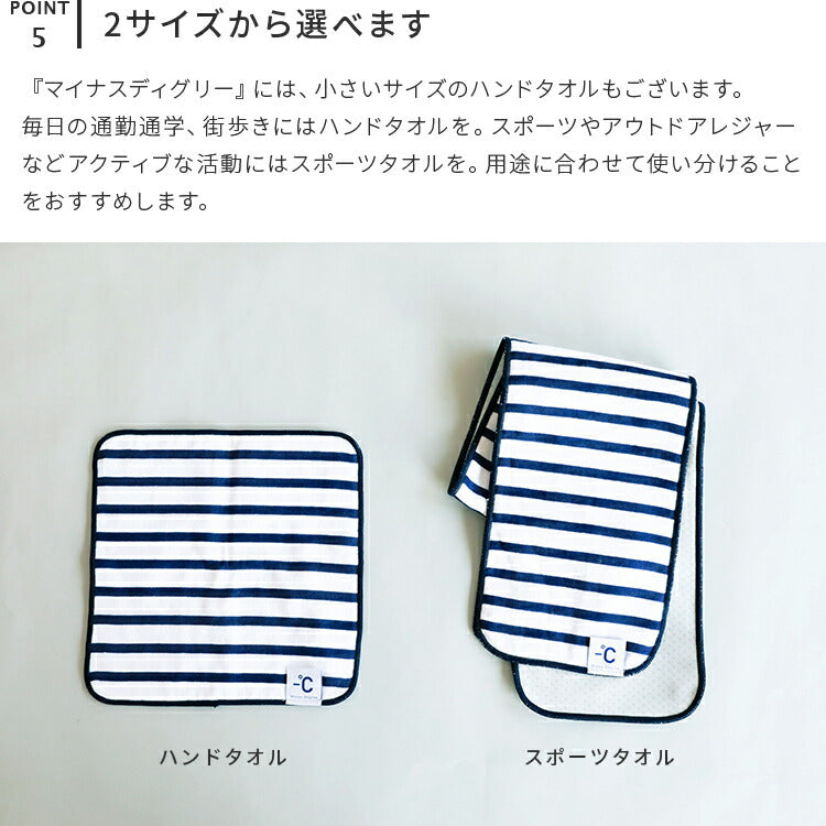 スポーツタオル -℃ MINUS DEGREE Sports
