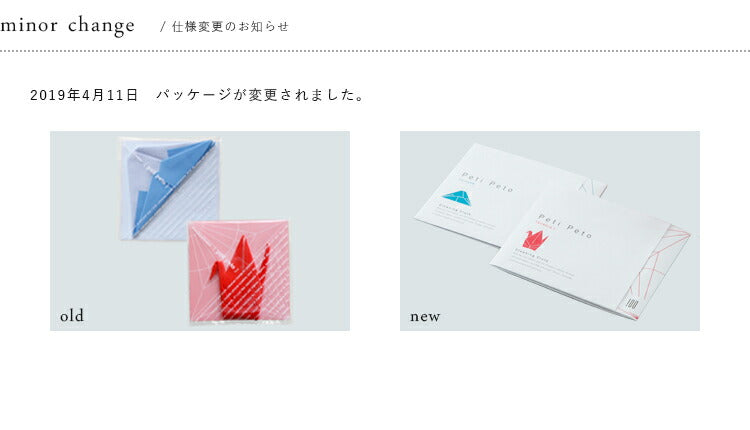 peti peto プッチペット