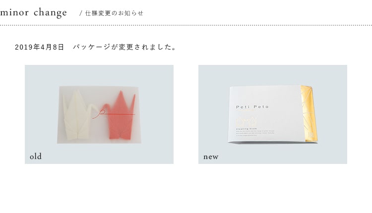peti peto プッチペット Tsuru ツル 紅白セット