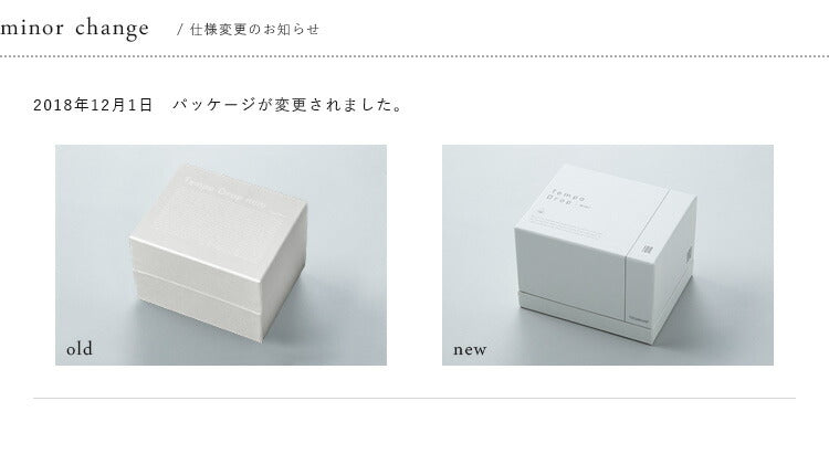 テンポ ドロップ ミニ