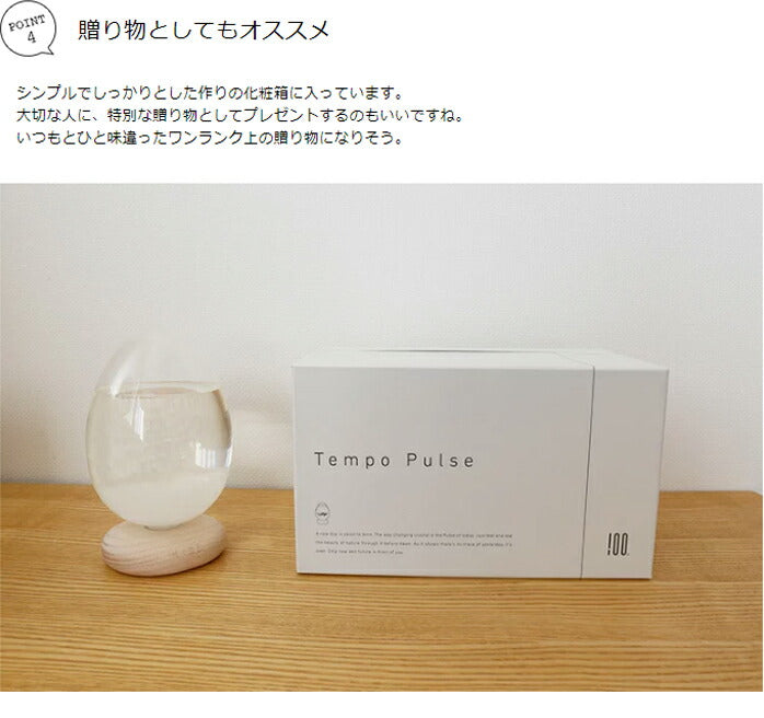 テンポパルス