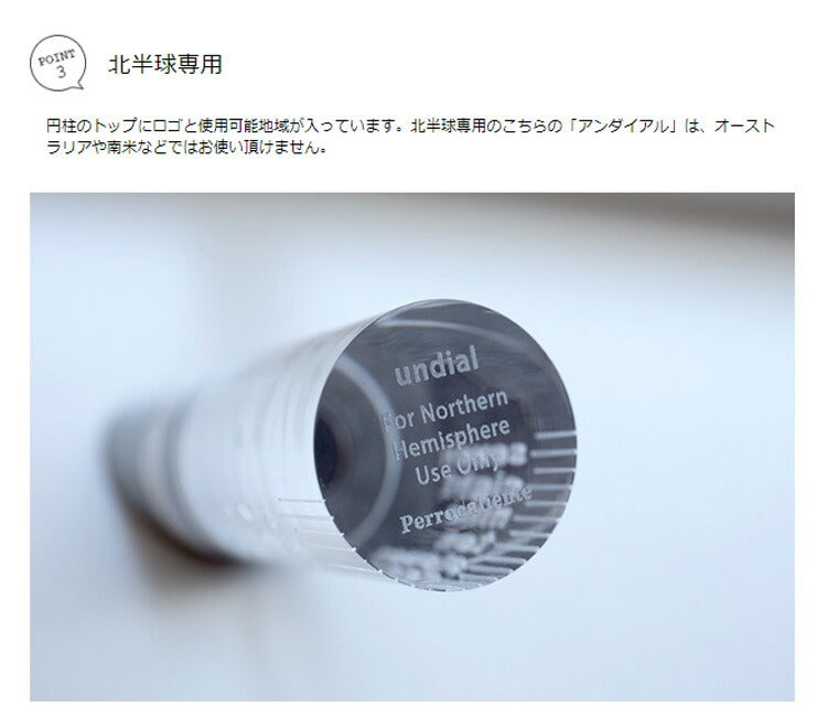 日時計 undail(アンダイアル) Type35