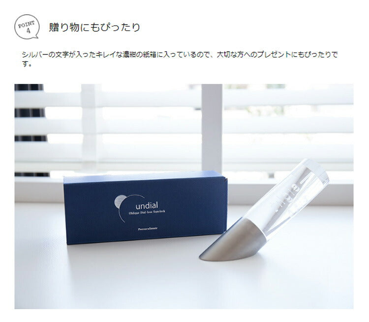 日時計 undail(アンダイアル) Type35