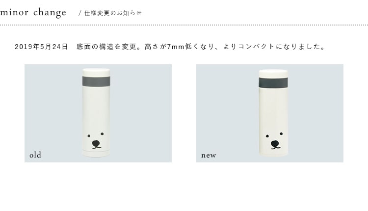 マグボトルく~ま 350ml