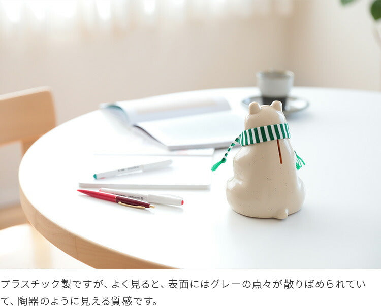 限定緑ボーダーマフラー付 白くま貯金箱 PolarBearMoneybox